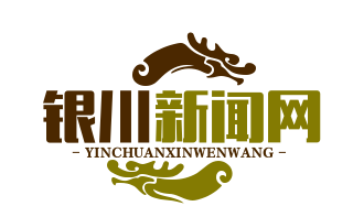 贺兰山东麓葡萄园扶贫模式荣登全球减贫案例榜单，助力3万贫困人口脱贫致富