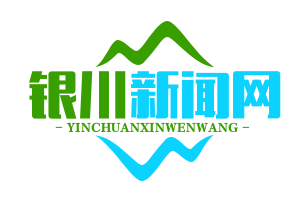 贺兰山东麓葡萄园扶贫模式荣登全球减贫案例榜单，助力3万贫困人口脱贫致富